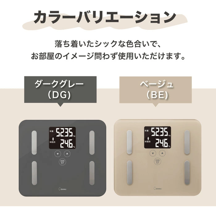 Dretec 體重體脂磅 BS-248