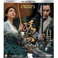 繡春刀：修羅戰場 (4KUHD)