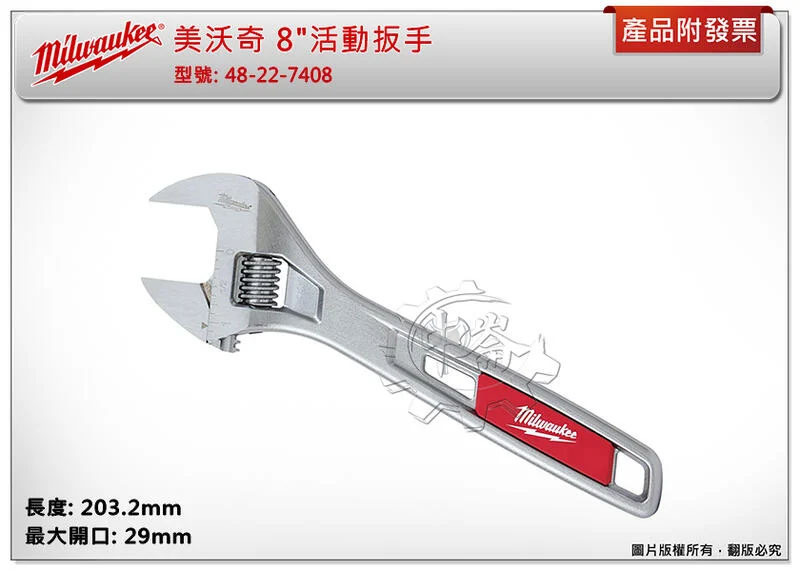 ＊中崙五金【附發票】美沃奇 活動扳手48-22-7406/ 7408/ 7410/ 7412/ 7415/ 寬口7508
