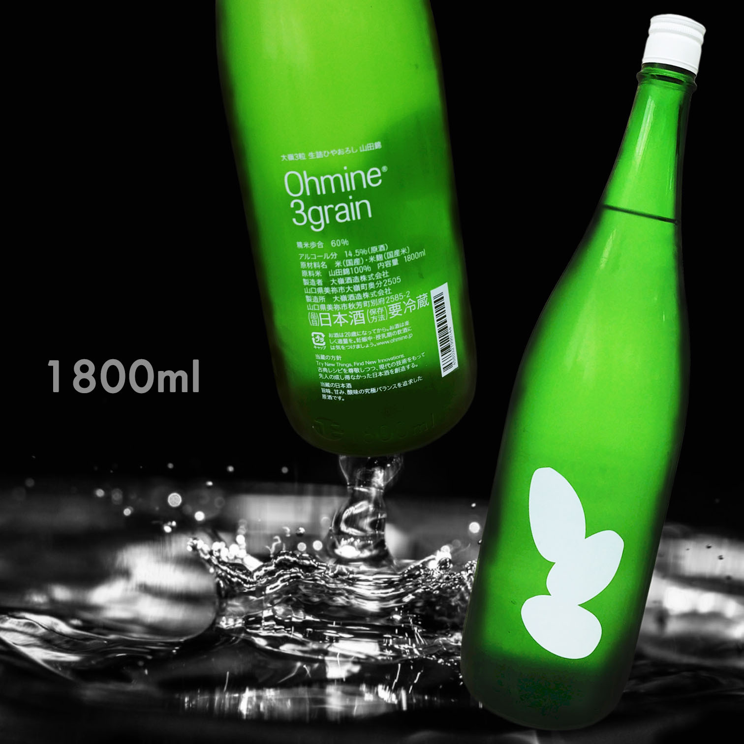 大嶺 Ohmine 三粒米 山田錦 生詰 秋酒 原酒 (1.8L)