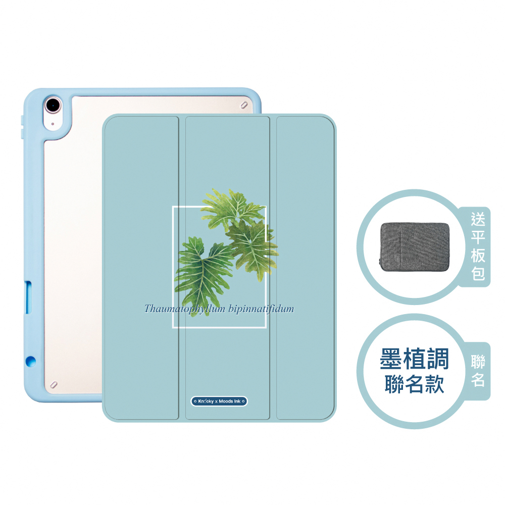 【Knocky x 墨植調】『羽裂蔓綠絨』iPad 平板保護殼 (三折式/硬底軟邊/右側筆槽)
