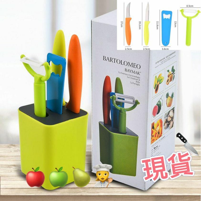 (現貨) 廚具4件套套裝👩‍🍳 🍎🍏