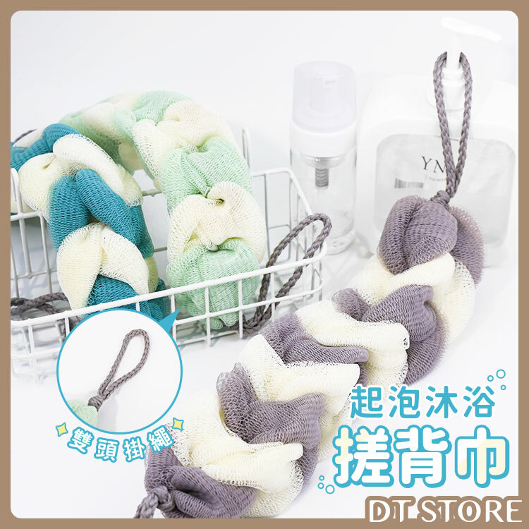 雙頭掛式沐浴條【AT030】