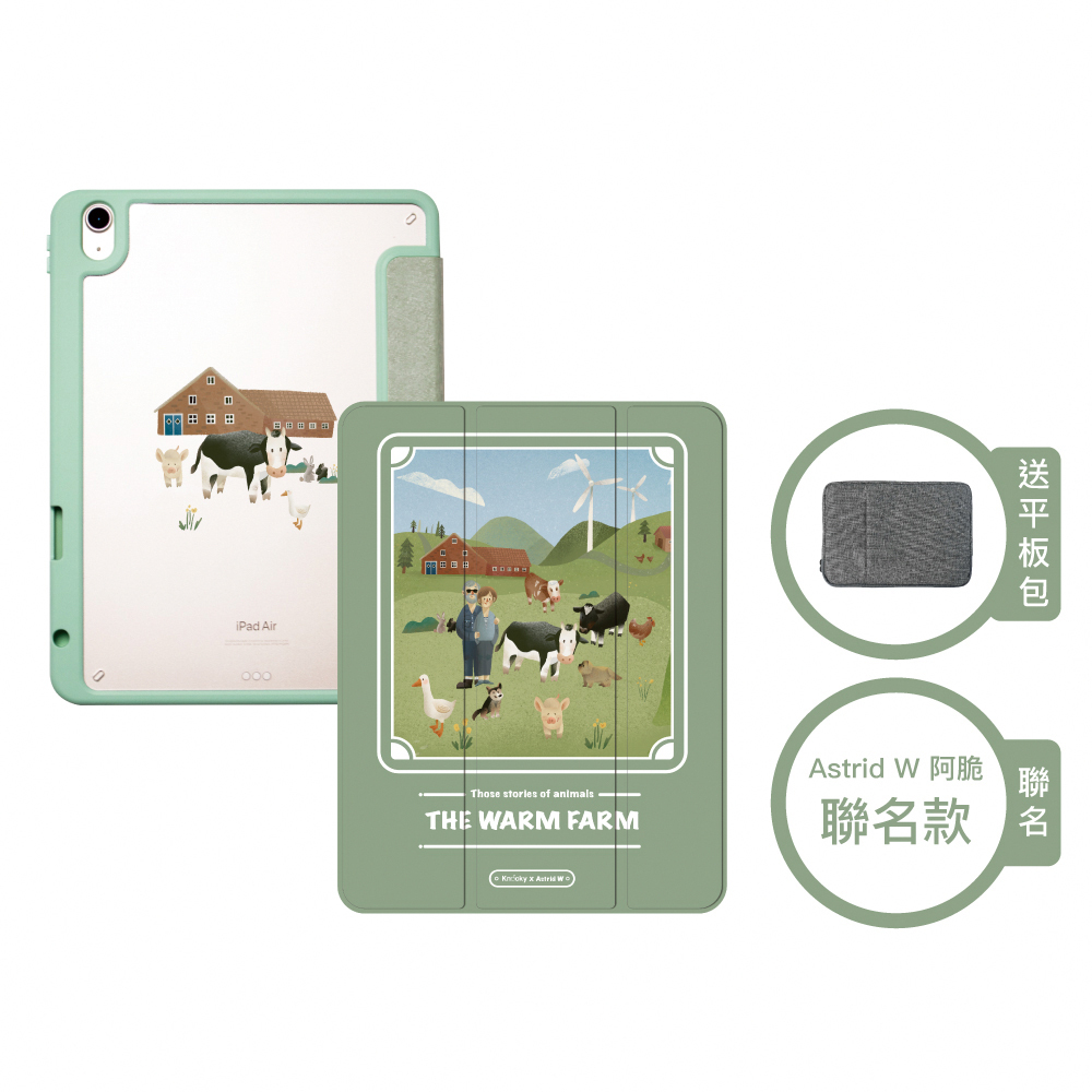 【Knocky x  Astrid 阿脆】『開心農場』iPad 平板保護殼 (三折式/硬底軟邊/右側筆槽)