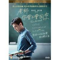 老師你會不會回來 (DVD)