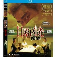 目露凶光 (BD)