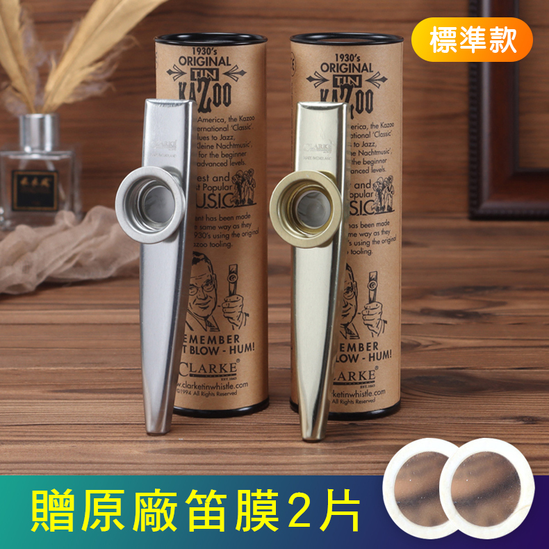 英國Clarke 1A-K 標準版/升級烤漆版 KAZOO 卡祖笛 贈2片笛膜  1A-KK 英國製