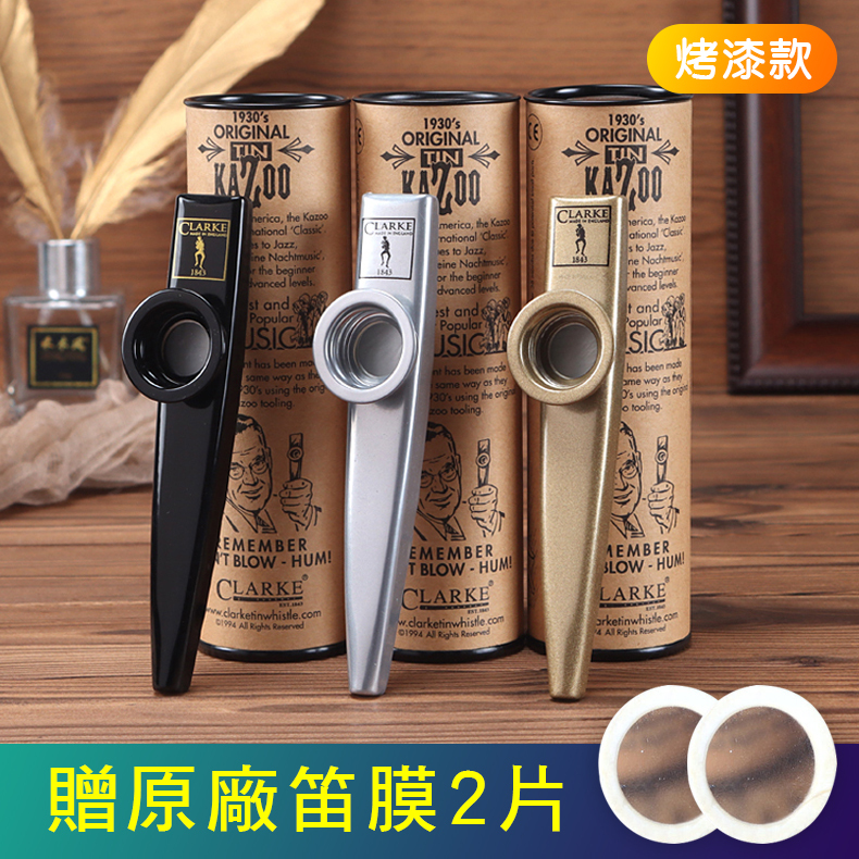 英國Clarke 1A-K 標準版/升級烤漆版 KAZOO 卡祖笛 贈2片笛膜  1A-KK 英國製