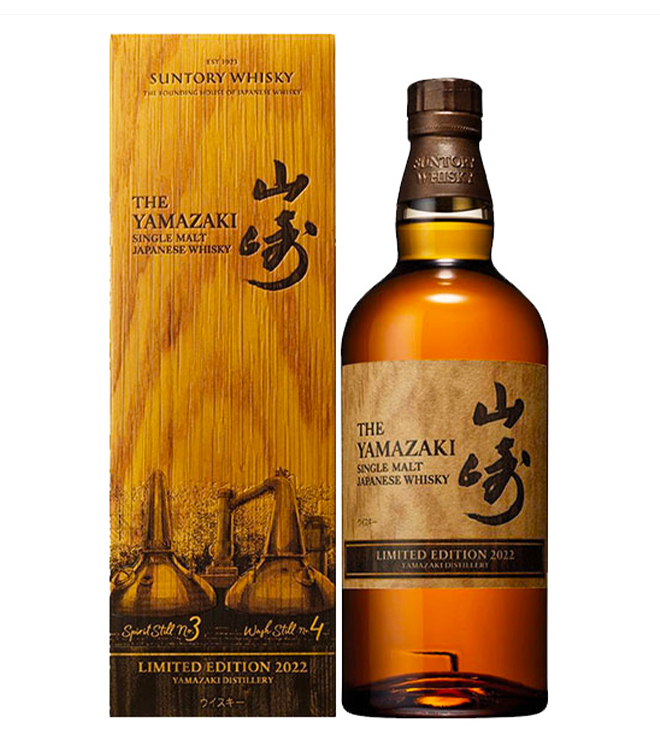 SUNTORY 山崎 LIMITED EDITION 2015 700ml-