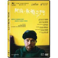 梵高．永恆之門 (DVD)