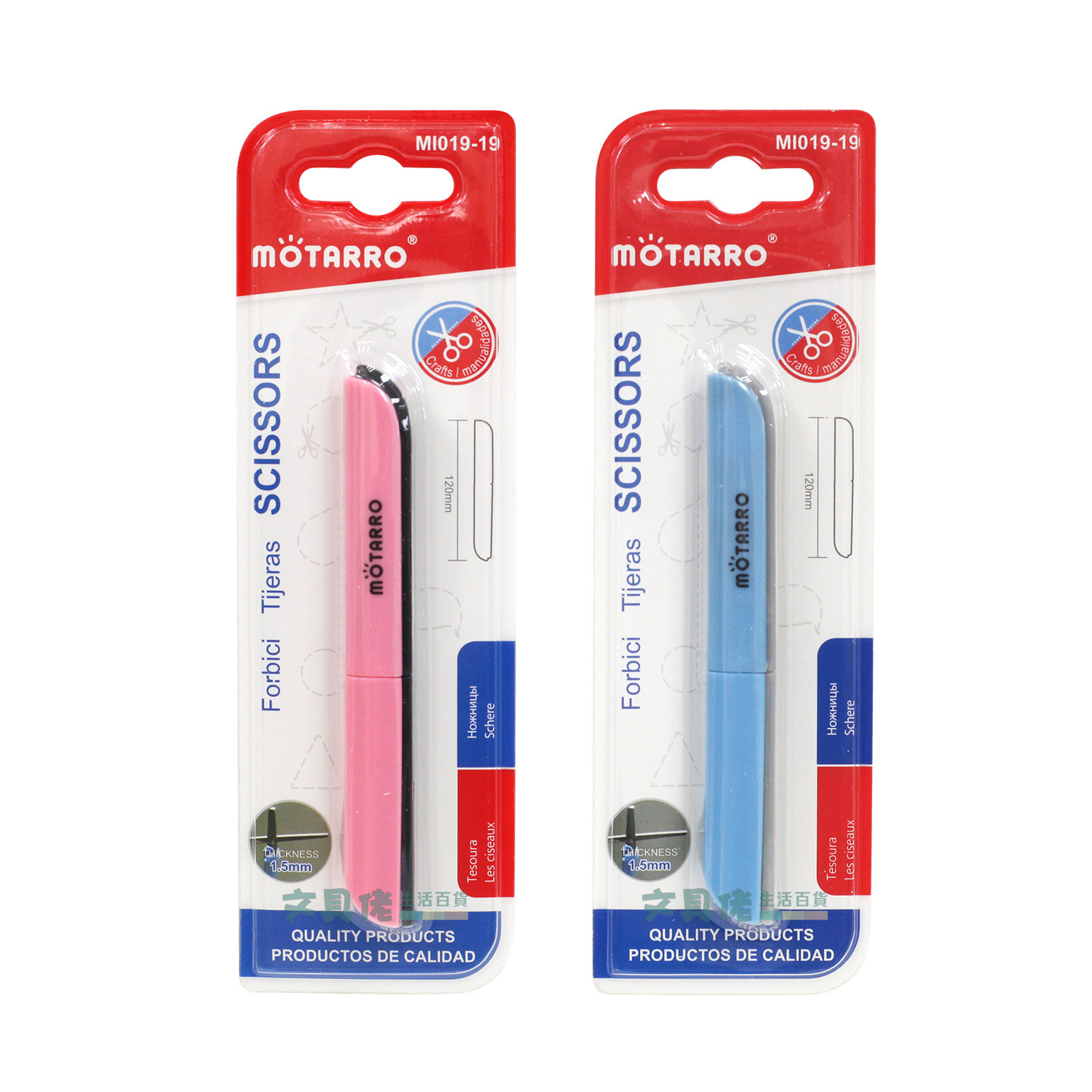 Motarro 12cm 便攜式兒童用筆形剪刀 (顏色隨機出貨)