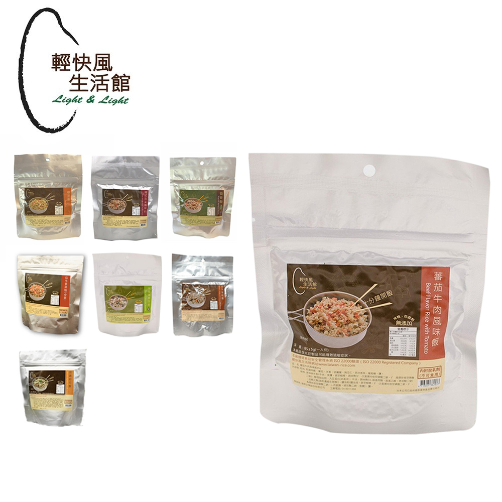 輕快風 乾燥飯 (多種口味) 沖泡食品/登山糧食/行動糧/方便攜帶 59DC