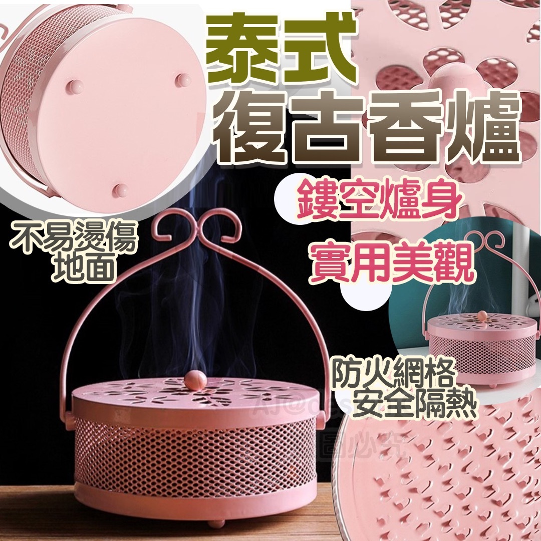 泰國復古蚊香盒 香爐 香座