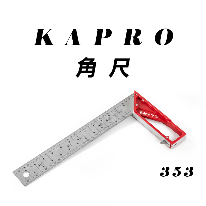 KAPRO 353 以色列鐵工角尺
