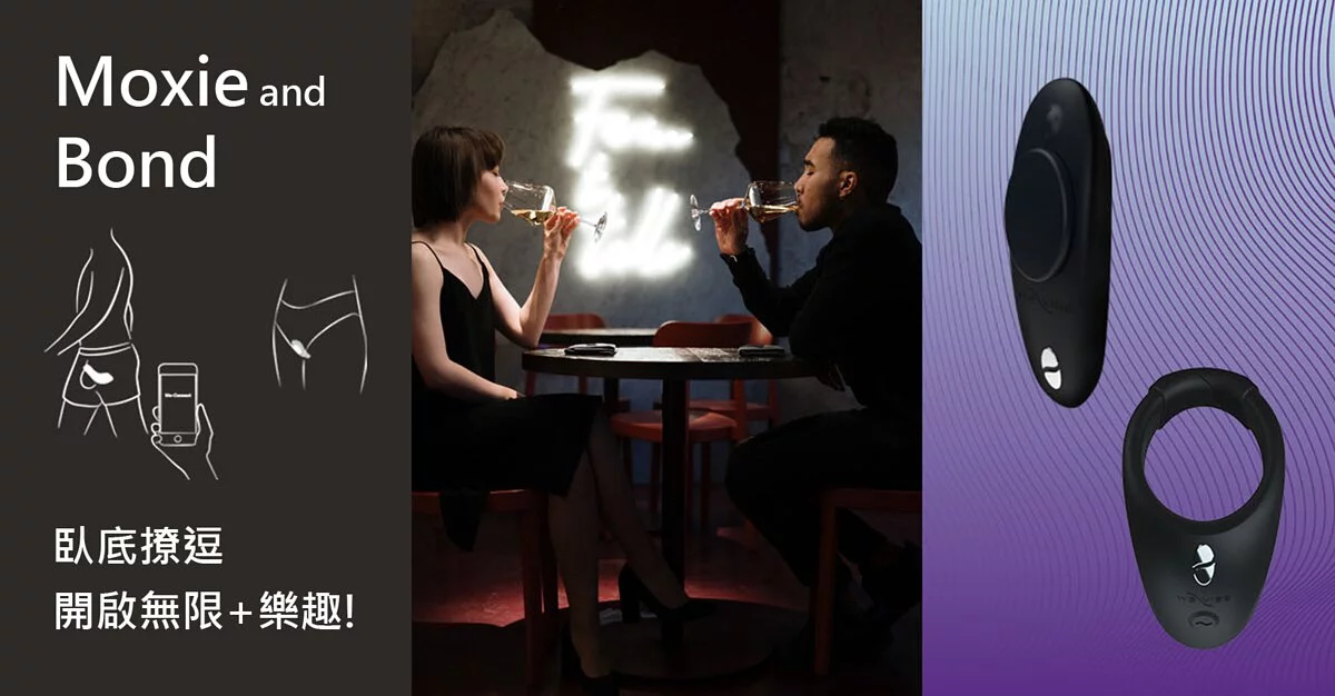 we-vibe 陰莖環 共震環 鎖精環