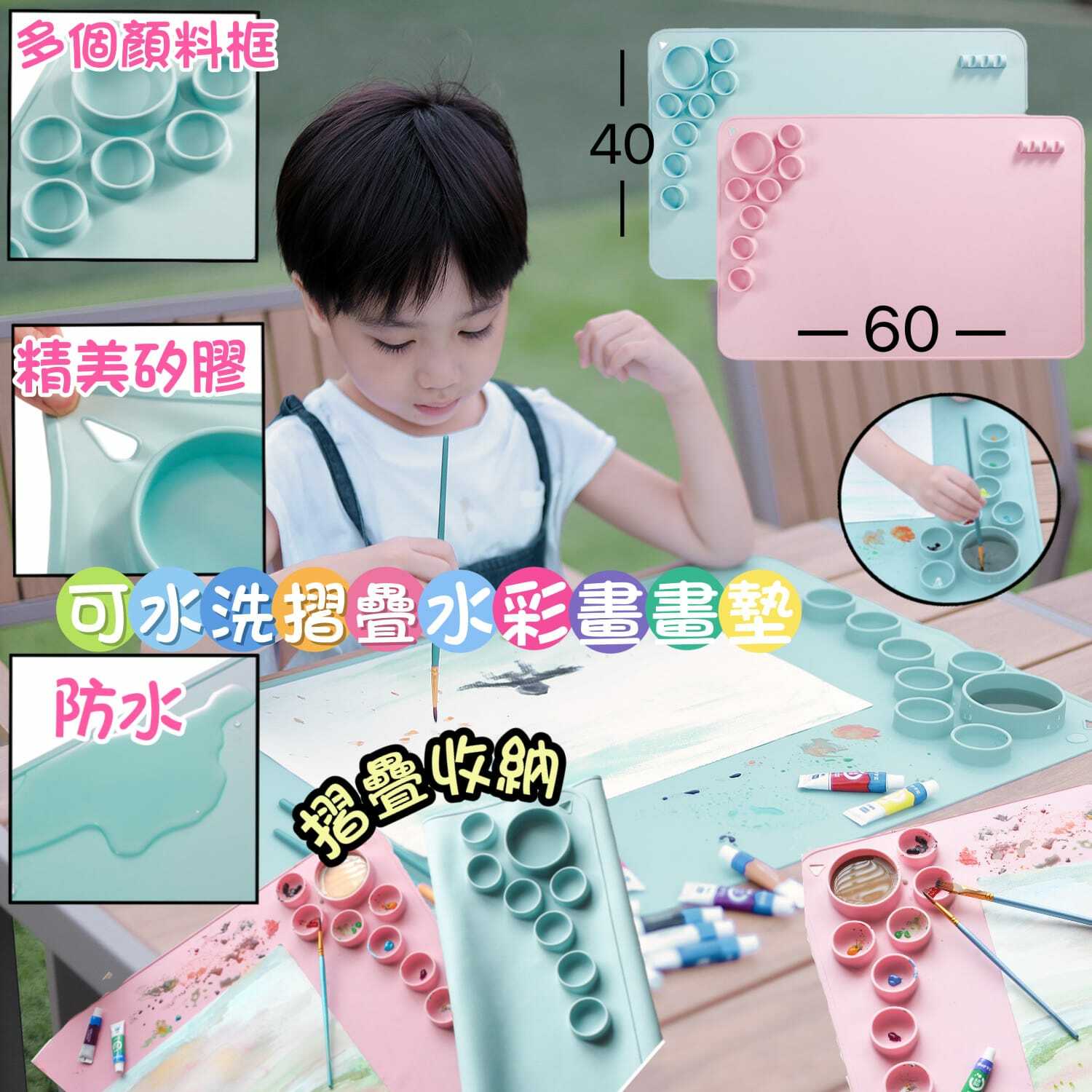 可水洗摺疊水彩畫畫墊