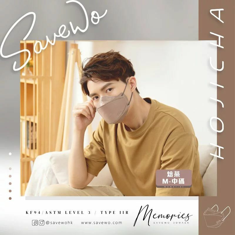 *M 中碼* SAVEWO 3DMASK Memories Hojicha 焙茶 （6片獨立包裝/盒）