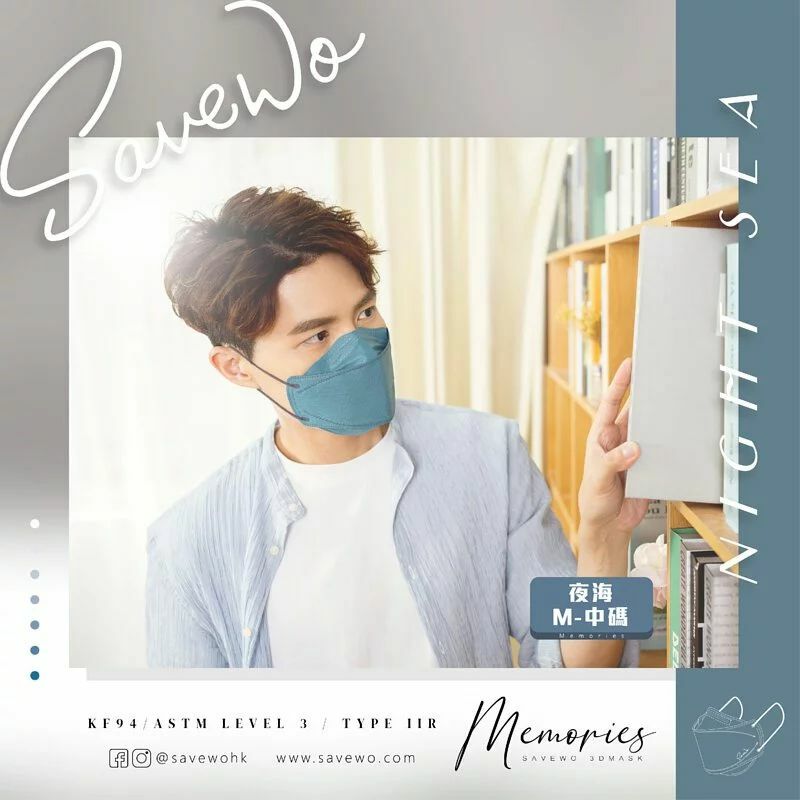 *M 中碼* SAVEWO 3DMASK Memories Night sea 夜海 （6片獨立包裝/盒）