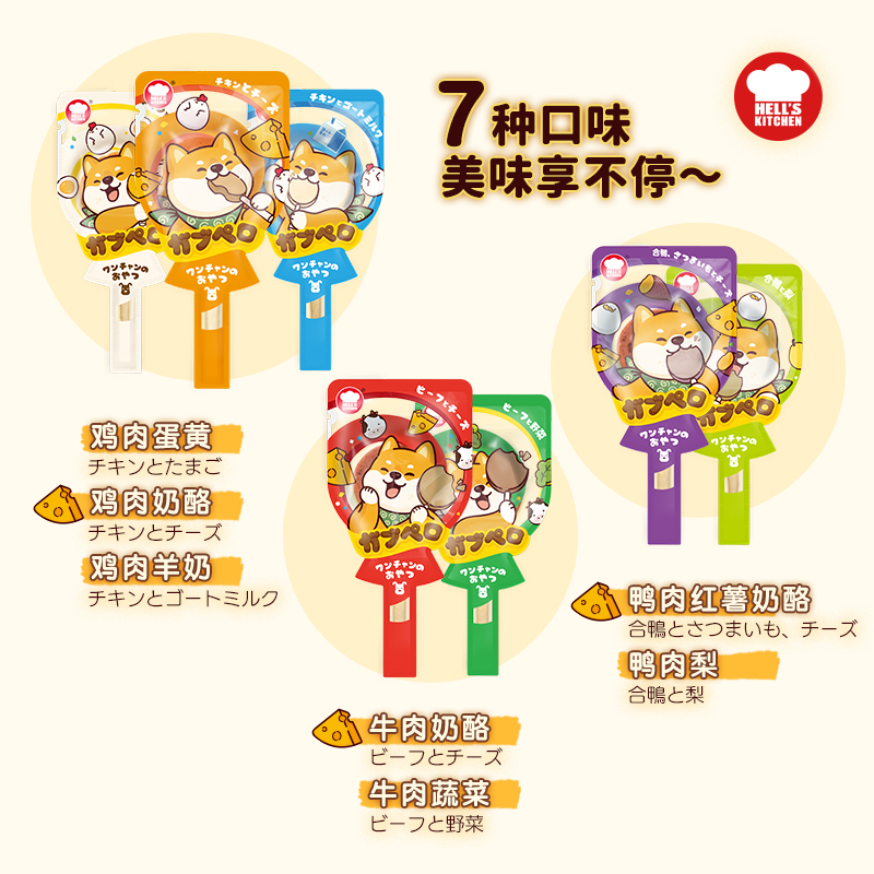 地狱厨房 丽可棒棒糖 7种口味选择 每天不同款