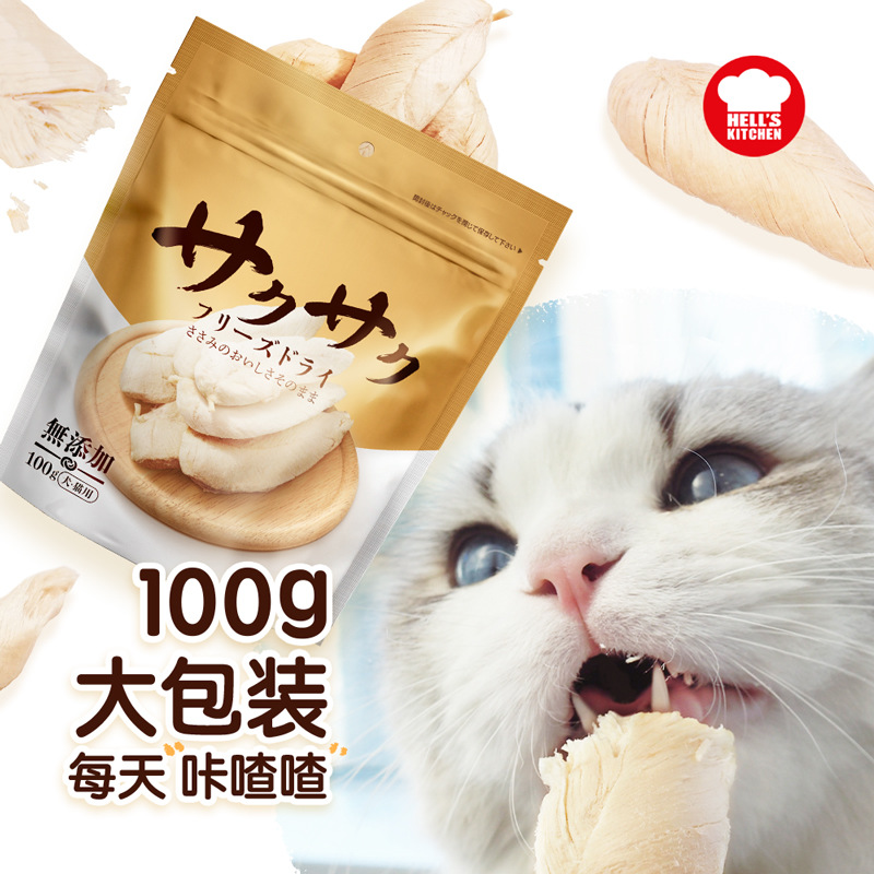 地狱厨房 冻干大鸡胸 / 鸭胸 无添加 100gram