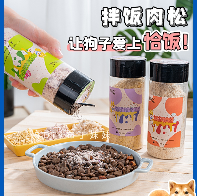 黑角力 拌餐调味料 蛋黄羊奶松 羊奶鸡肉松 什锦羊奶鸡肉松  150gram