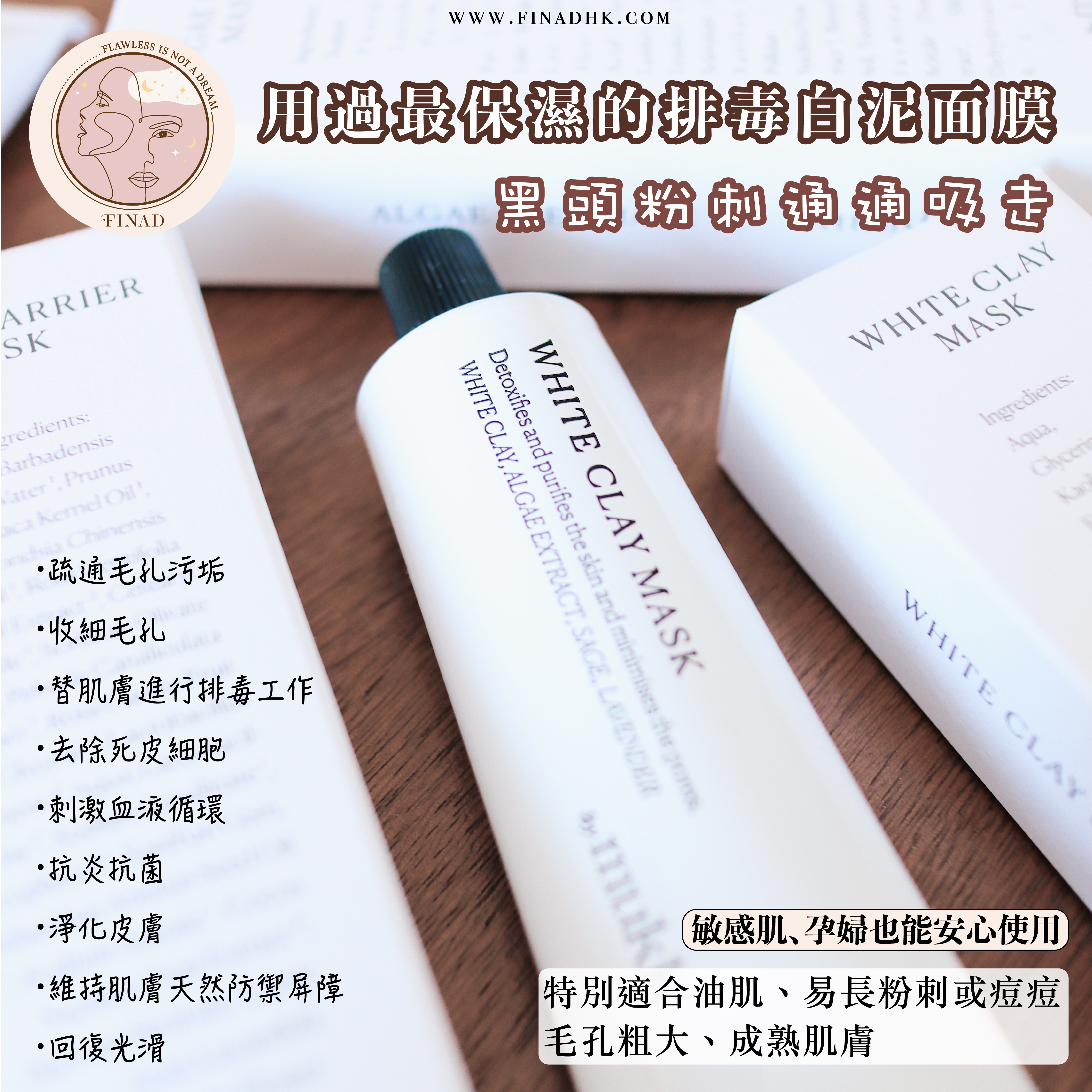 【面膜三寶】by mukk 面膜套裝