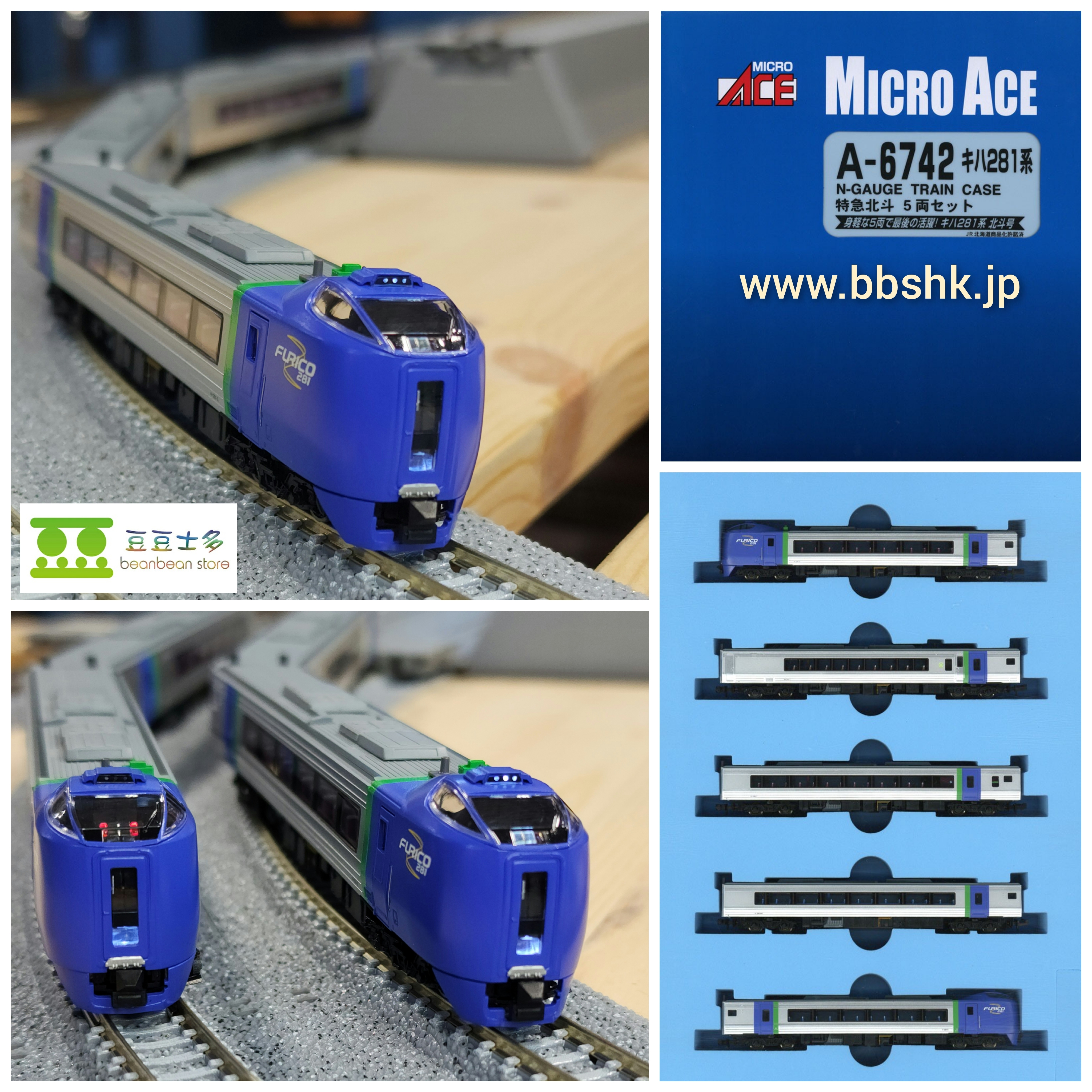 マイクロエース Nゲージ キハ281系「北斗」５両セット - 鉄道模型
