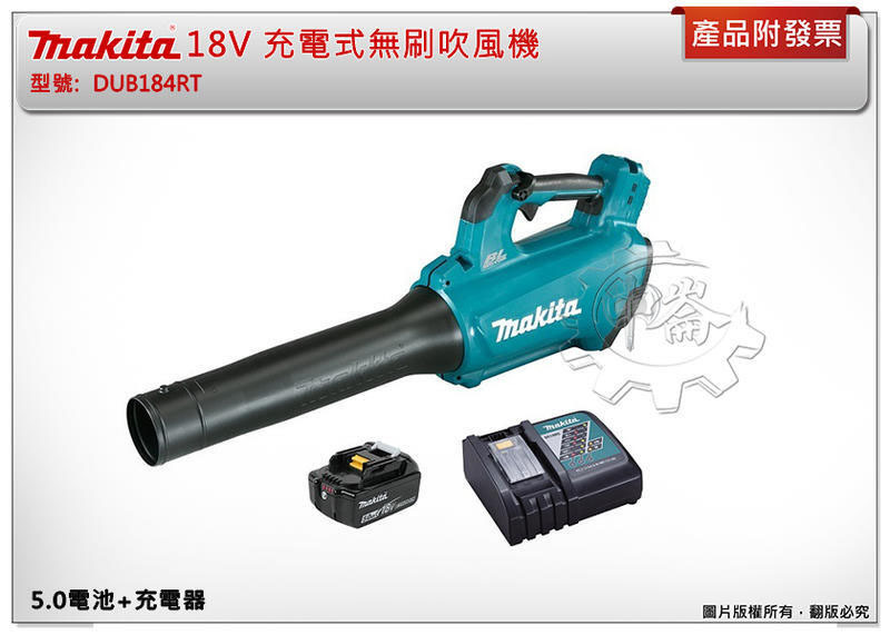 ＊中崙五金【附發票】牧田 18V無刷吹風機 DUB184RGE DUB184Z BL1860B DUB184 吹葉機