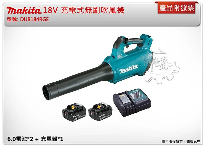 ＊中崙五金【附發票】牧田 18V無刷吹風機 DUB184RGE DUB184Z BL1860B DUB184 吹葉機