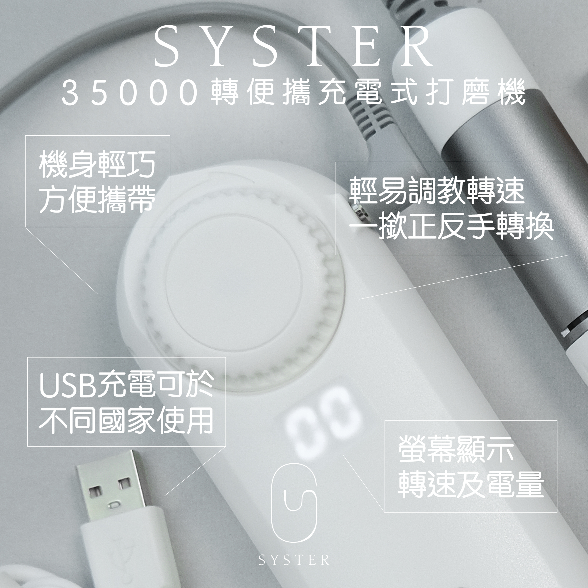 35000轉便攜充電式打磨機