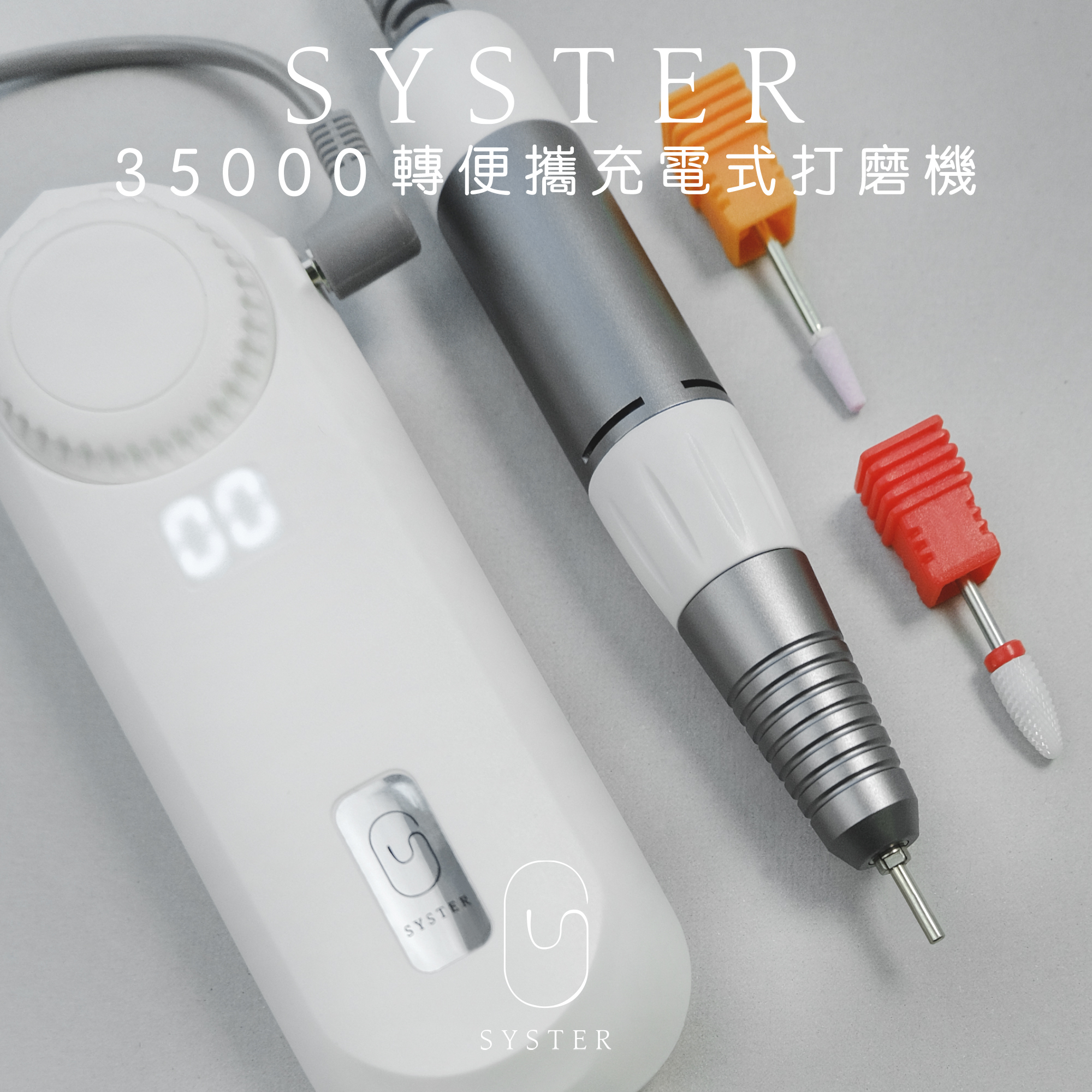 35000轉便攜充電式打磨機