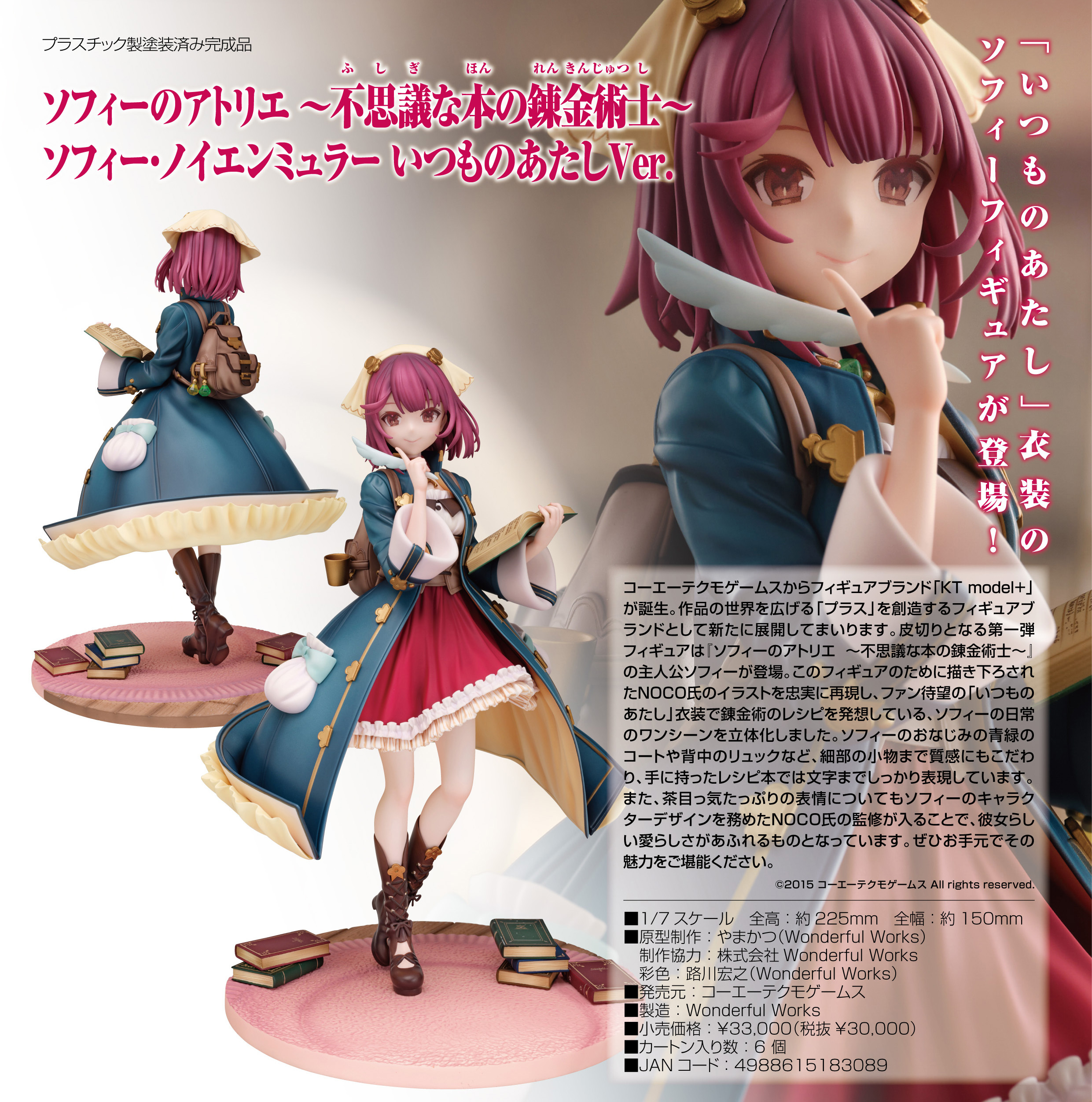 「ACG.GO」「預購」日版 KT model+ 蘇菲 蘇菲的鍊金工房 ～不可思議書的鍊金術士～ 1/7 PVC Figure