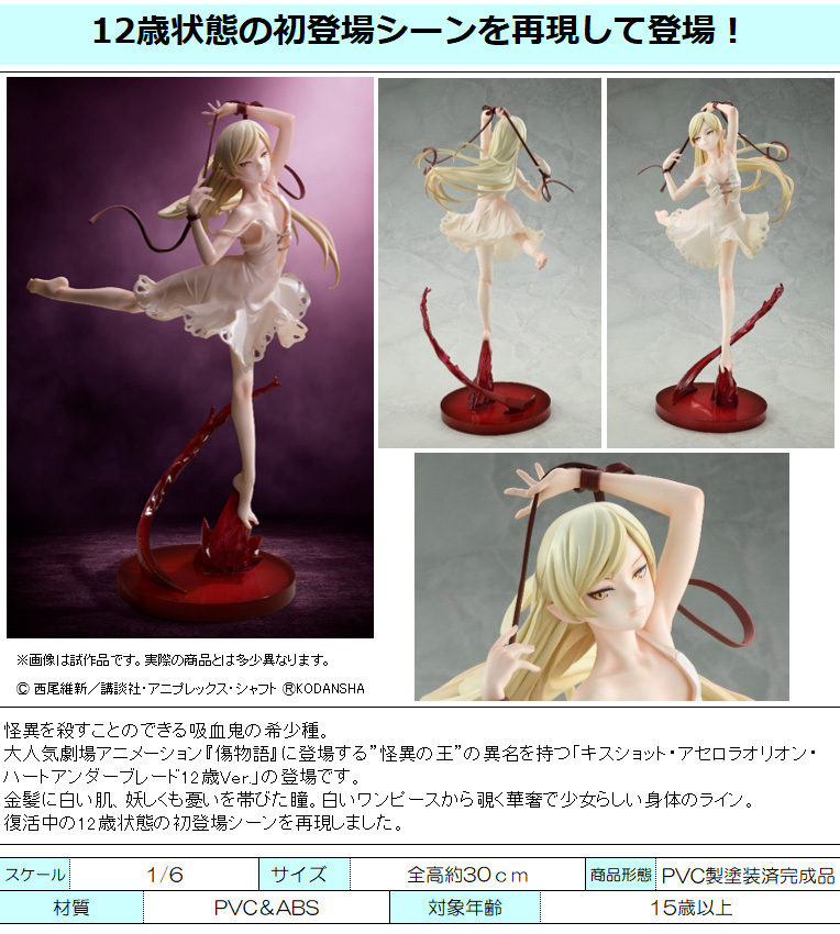 「ACG.GO」「預購」日版 Bell Fine 姬絲秀忒・雅賽蘿拉莉昂・刃下心 12歳Ver. 傷物語 1/6 PVC Figure