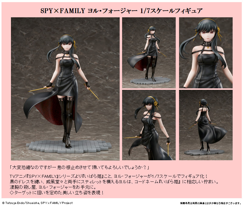 「ACG.GO」「預購」日版 FuRyu 約兒 SPY×FAMILY 間諜家家酒 1/7 PVC Figure