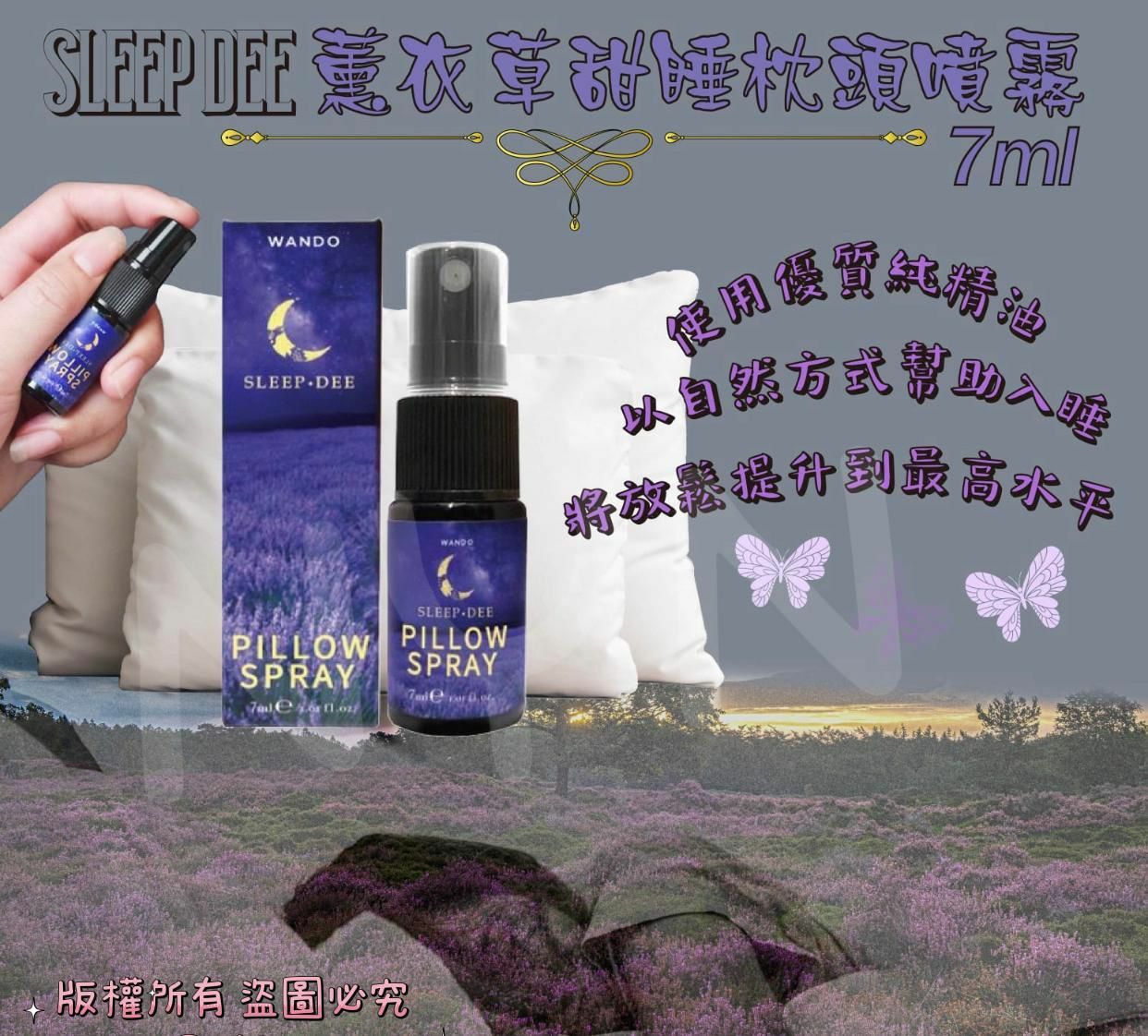 泰國SLEEP DEE薰衣草甜睡枕頭噴霧7ml