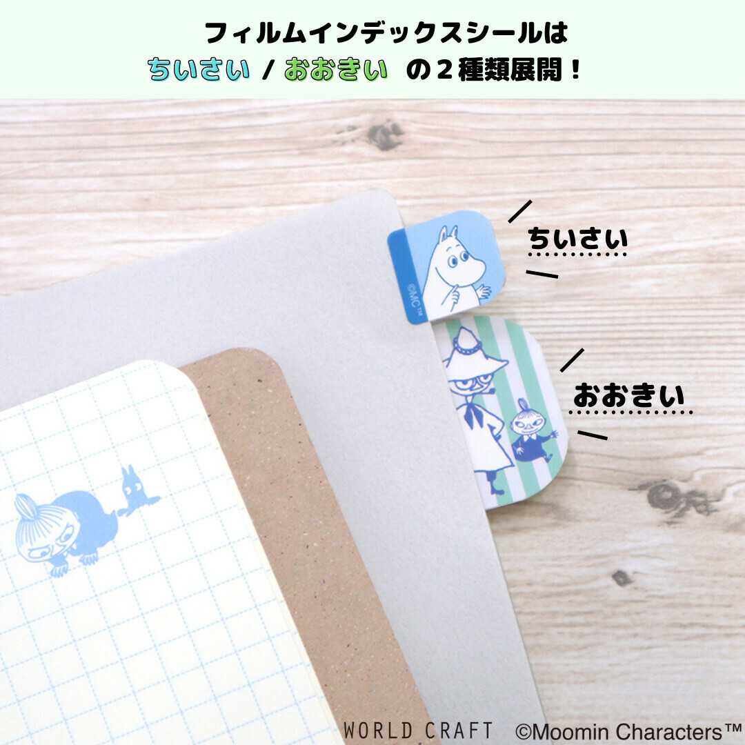 MOOMIN 嚕嚕咪 INDEX索引貼紙 (小)｜日本WORLD CRAFT