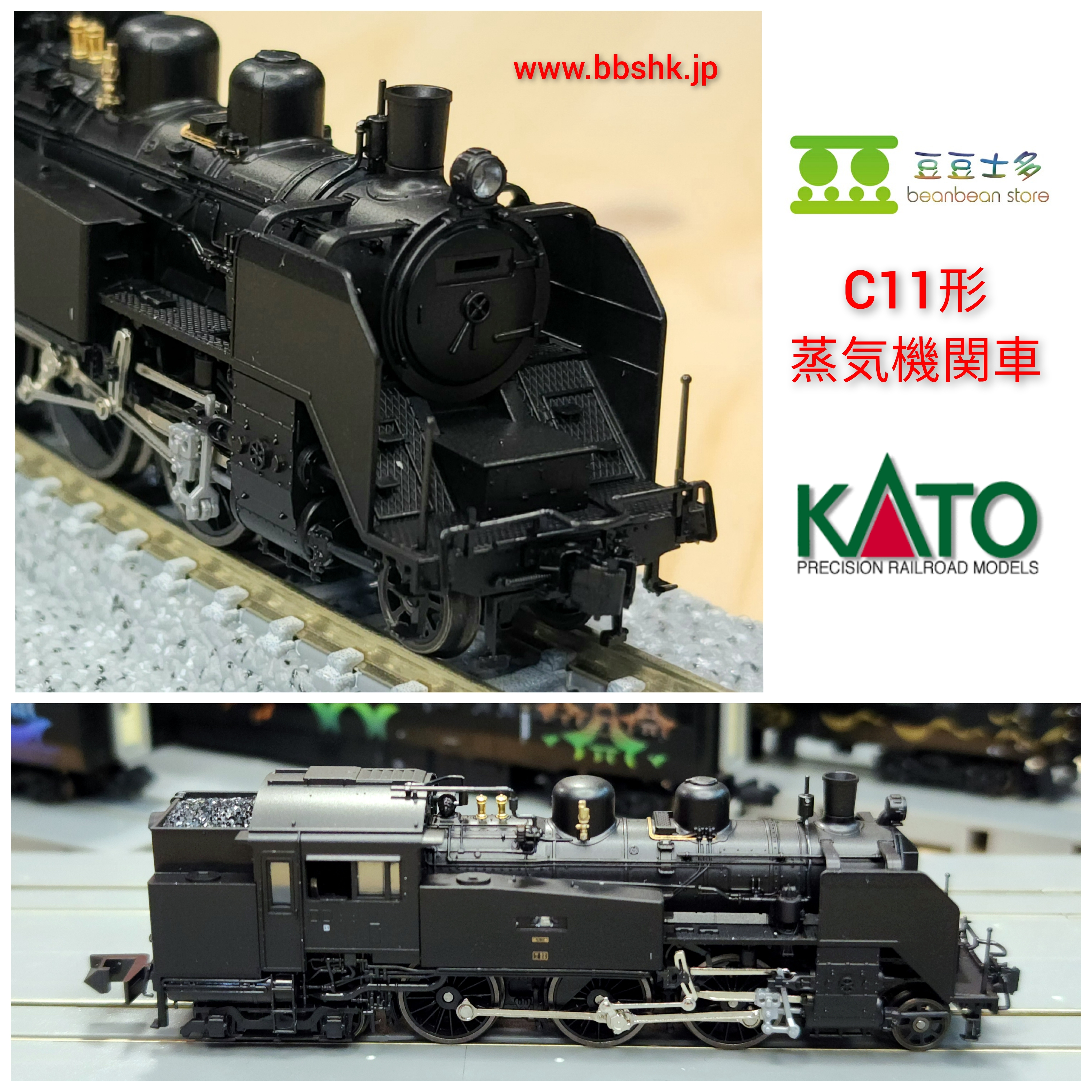 KATO　Nゲージ　国鉄　C11形蒸気機関車　2021 新品　美品