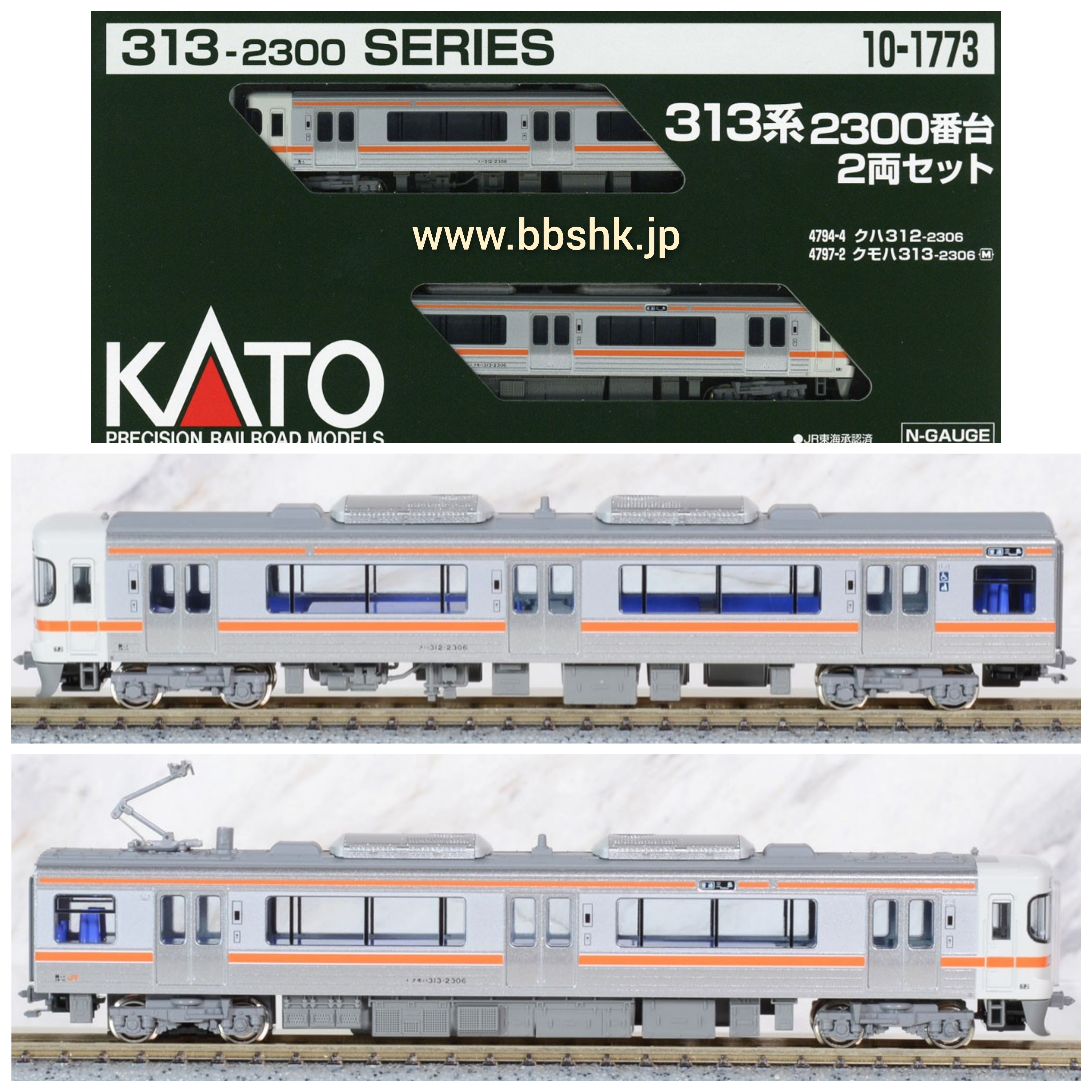 Nゲージ KATO 313系3000番台2両・TOMIX 313系0番台 2両 - 鉄道模型