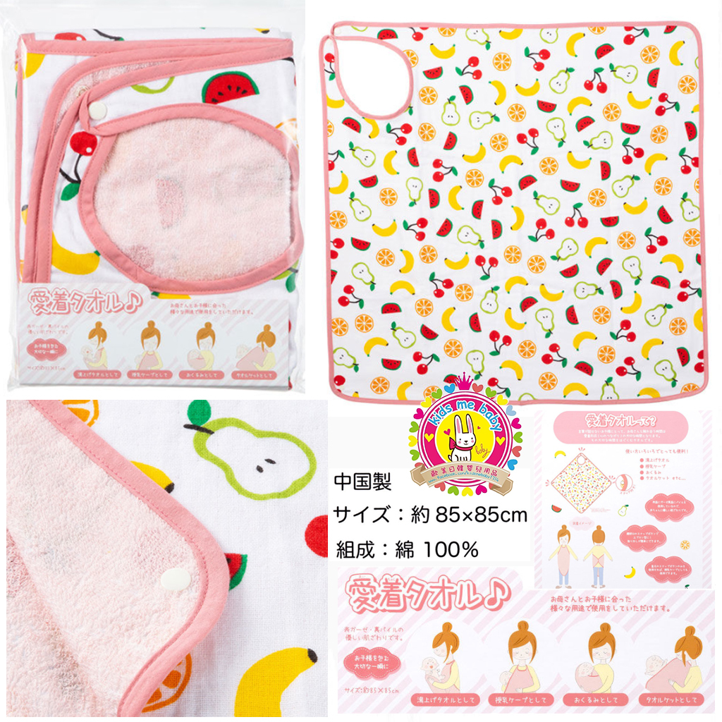 日本丸真水果棉質餵奶巾