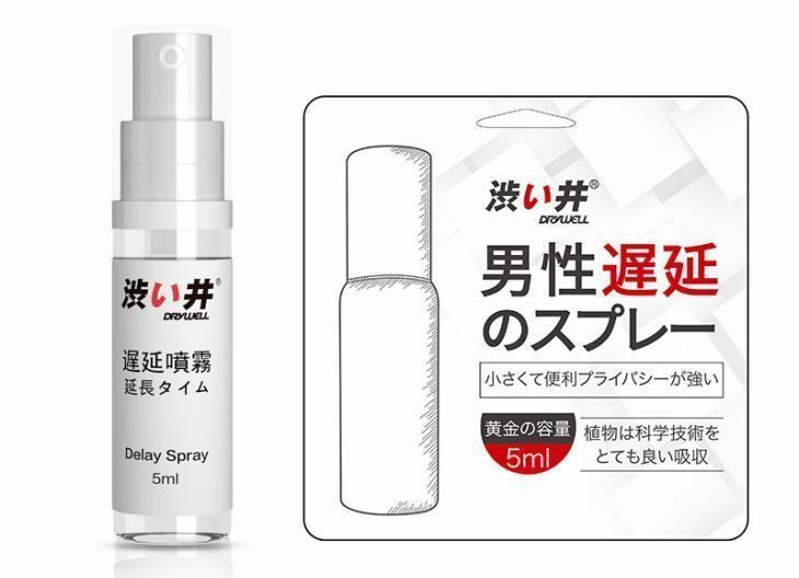 Drywell Physical 延時噴霧 5ml
