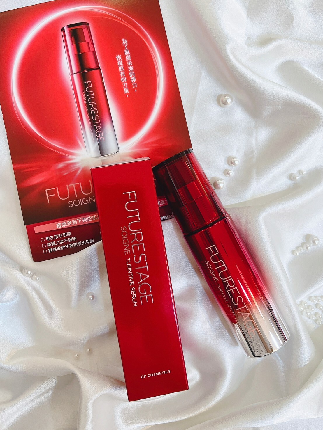 SOIGNE 索瓦尼 超肌能塑型緊實精華 60ml