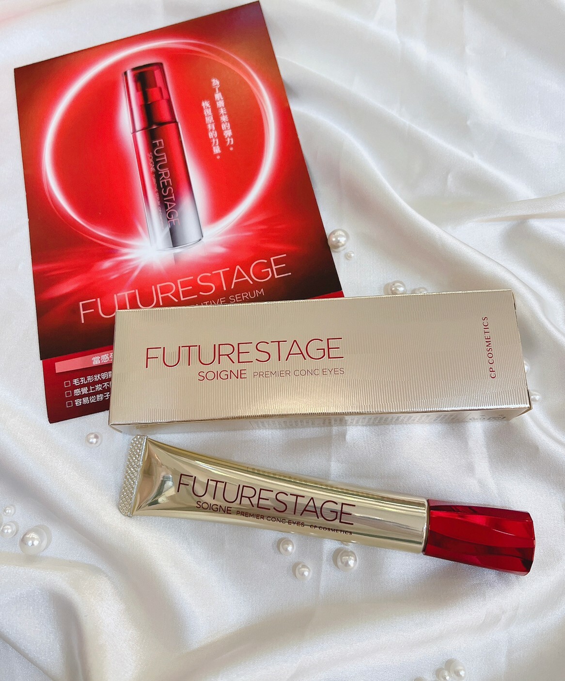 SOIGNE 索瓦尼 全效無齡亮眼精華霜 20g