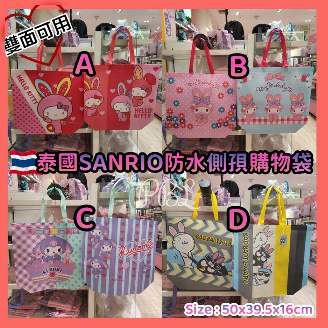 SANRIO防水側孭環保袋