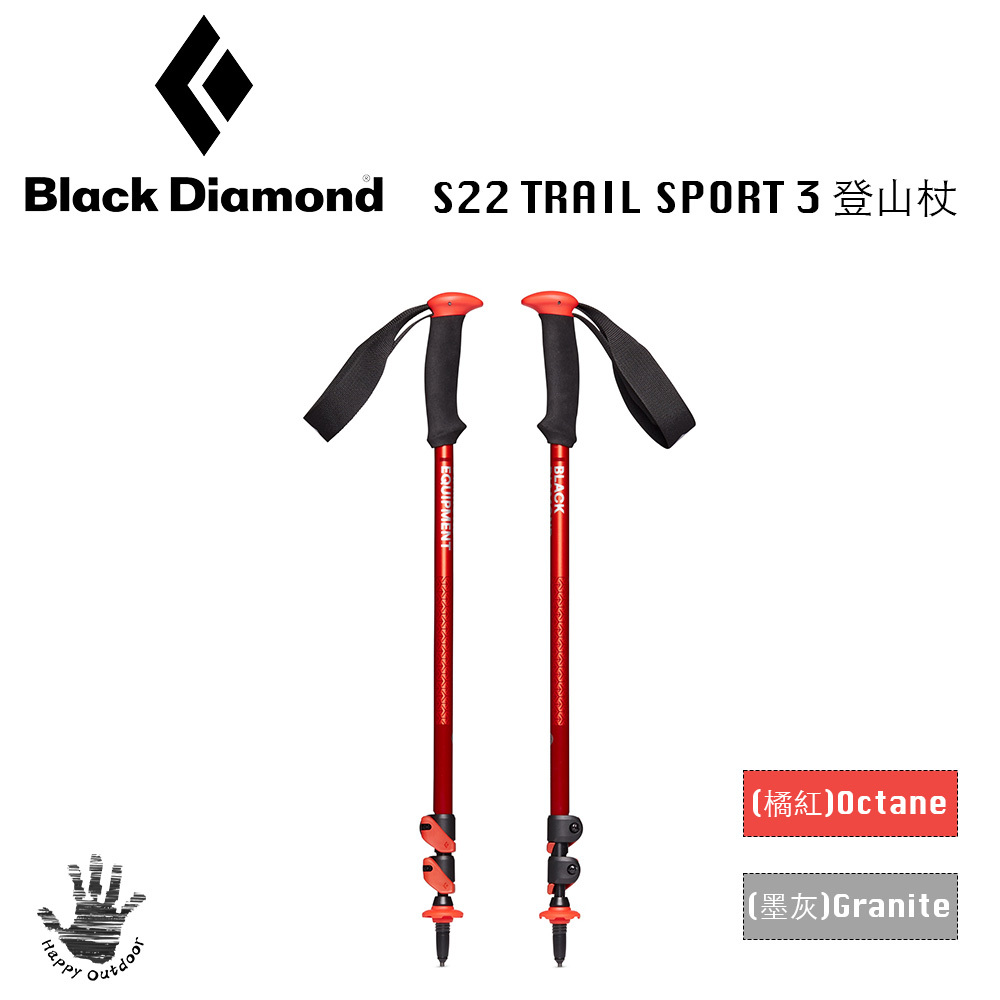 Black Diamond TRAIL SPORT 3 快扣三節式登山杖 快扣鋁登山杖 112549 (2色選擇) [HappyOutdoor]