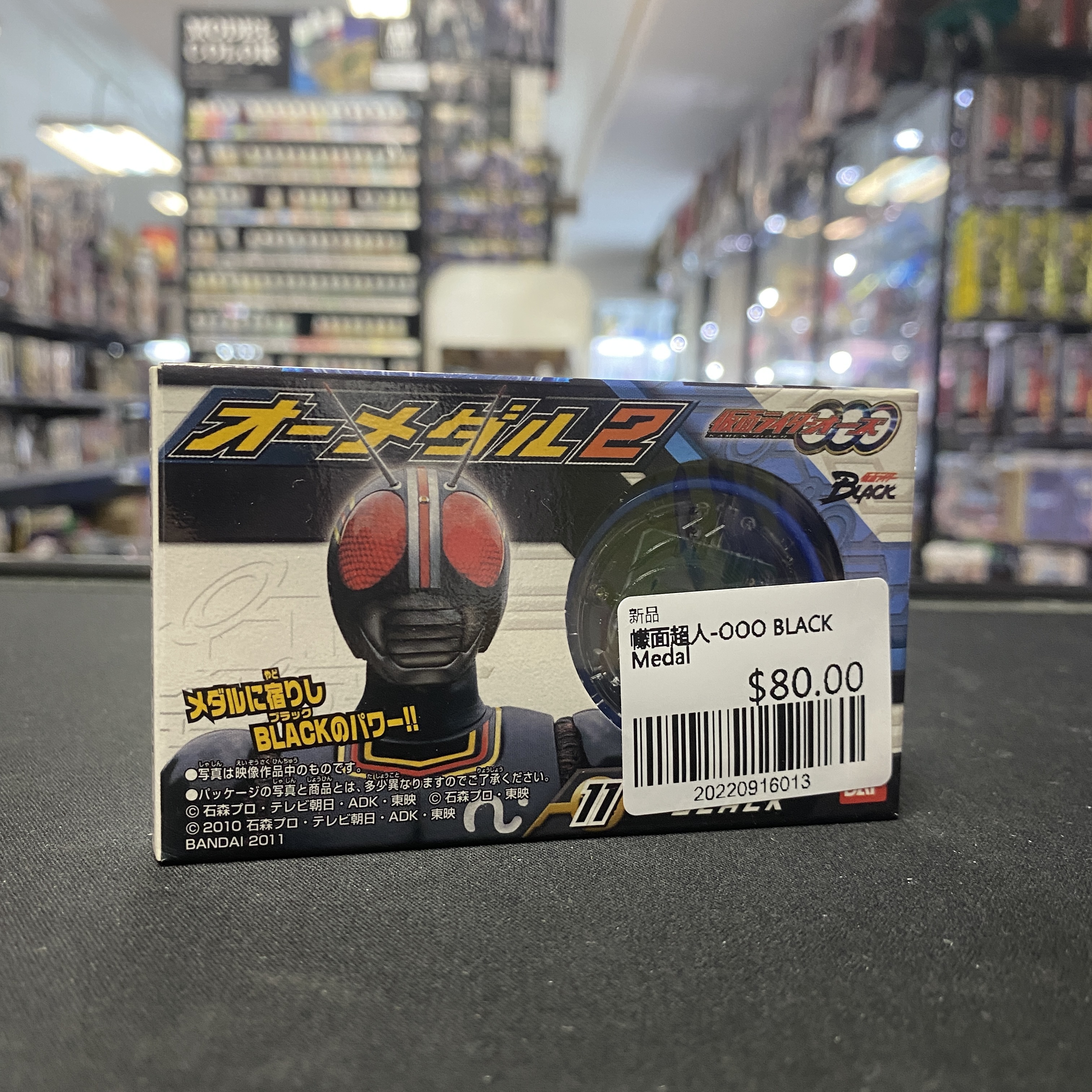 幪面超人-OOO BLACK Medal 