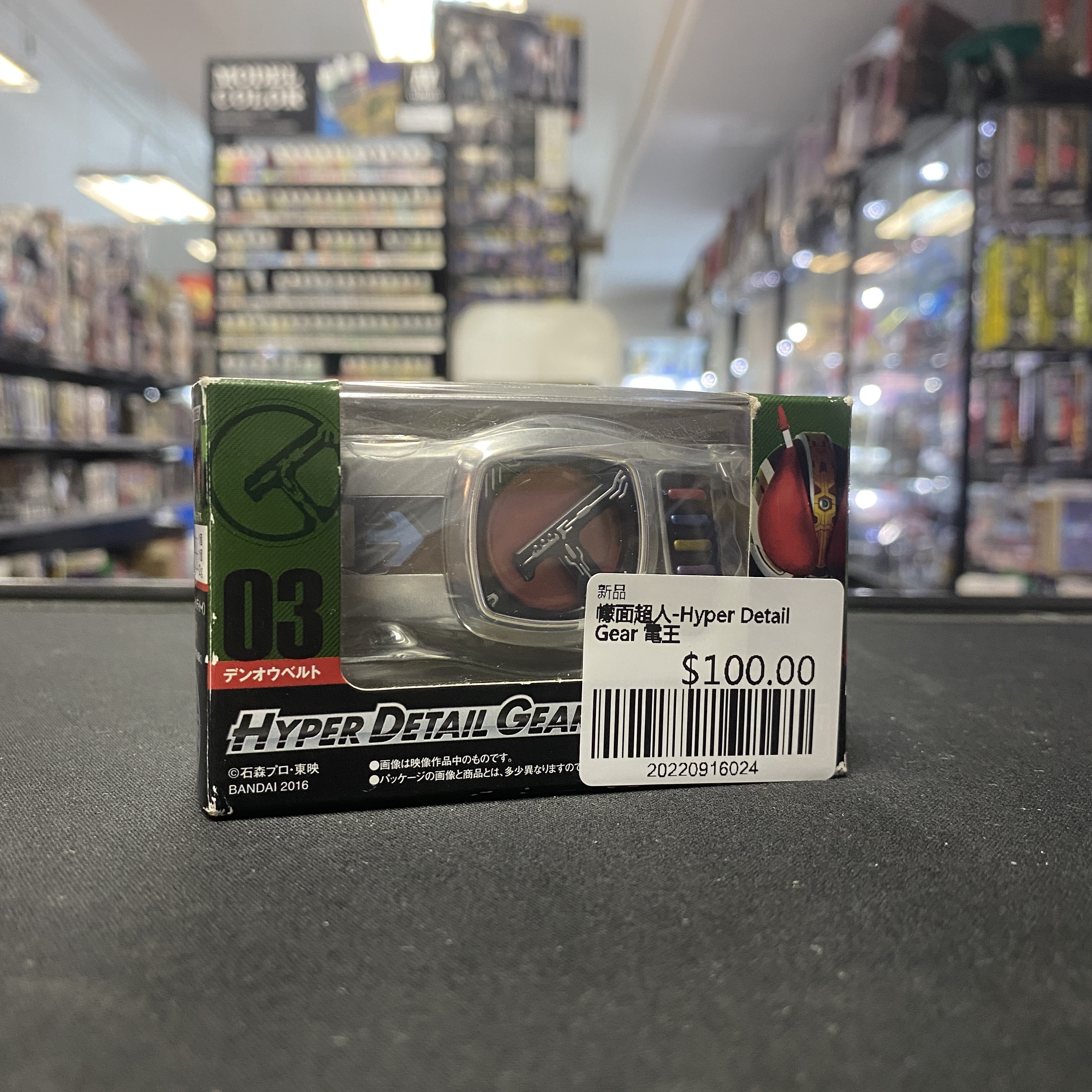 幪面超人-Hyper Detail Gear 電王