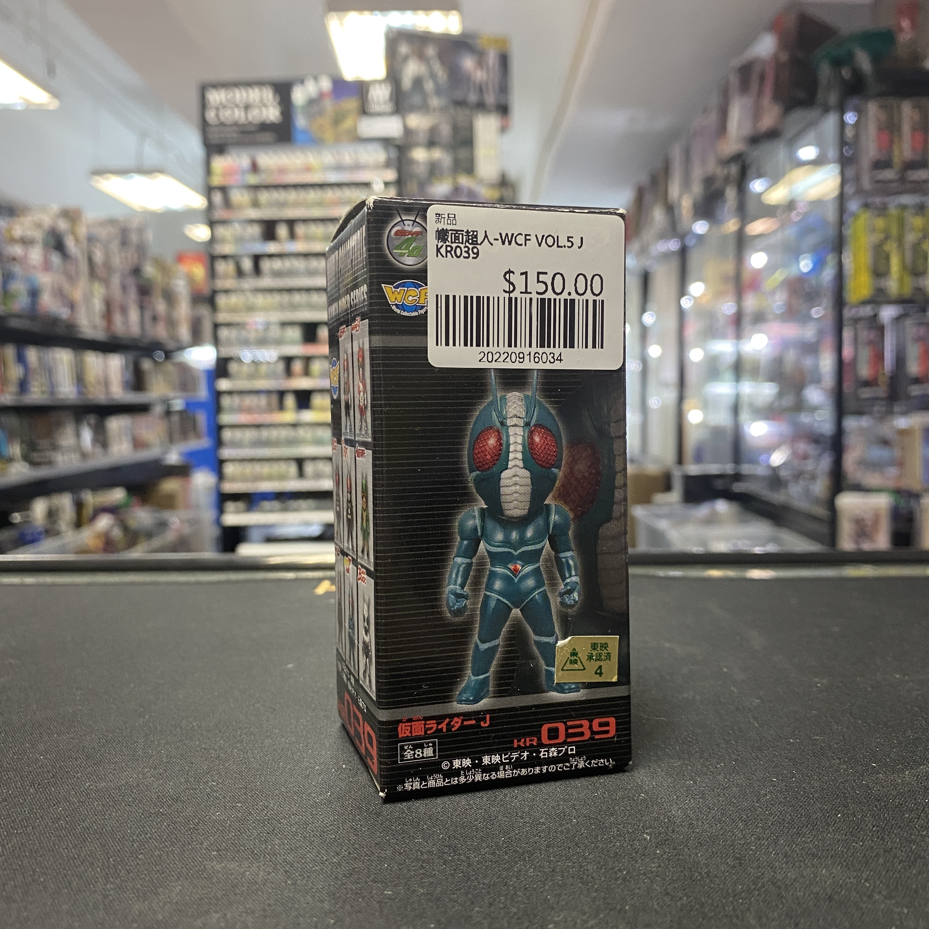 幪面超人-WCF VOL.5 J KR039