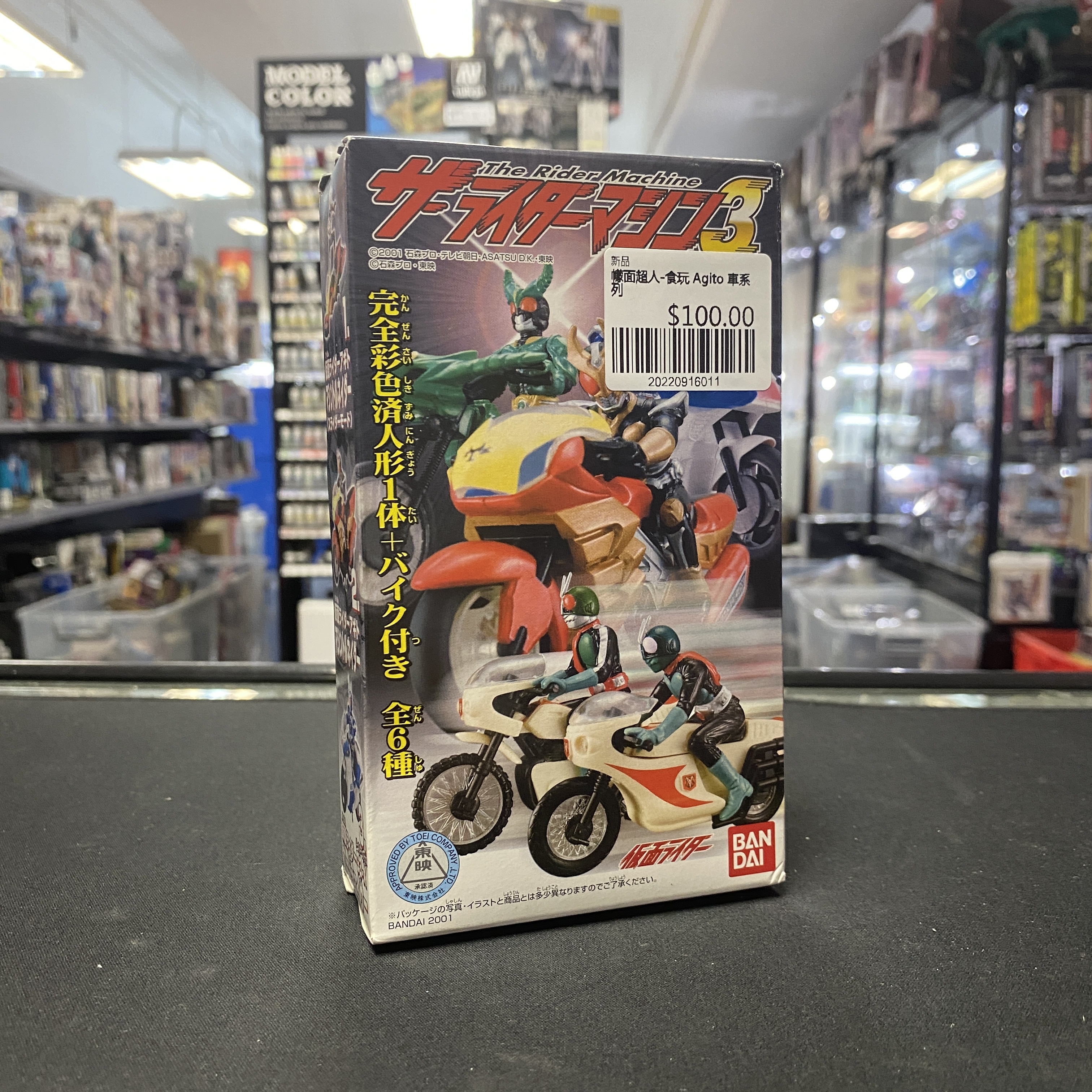 幪面超人-食玩 Agito 車系列