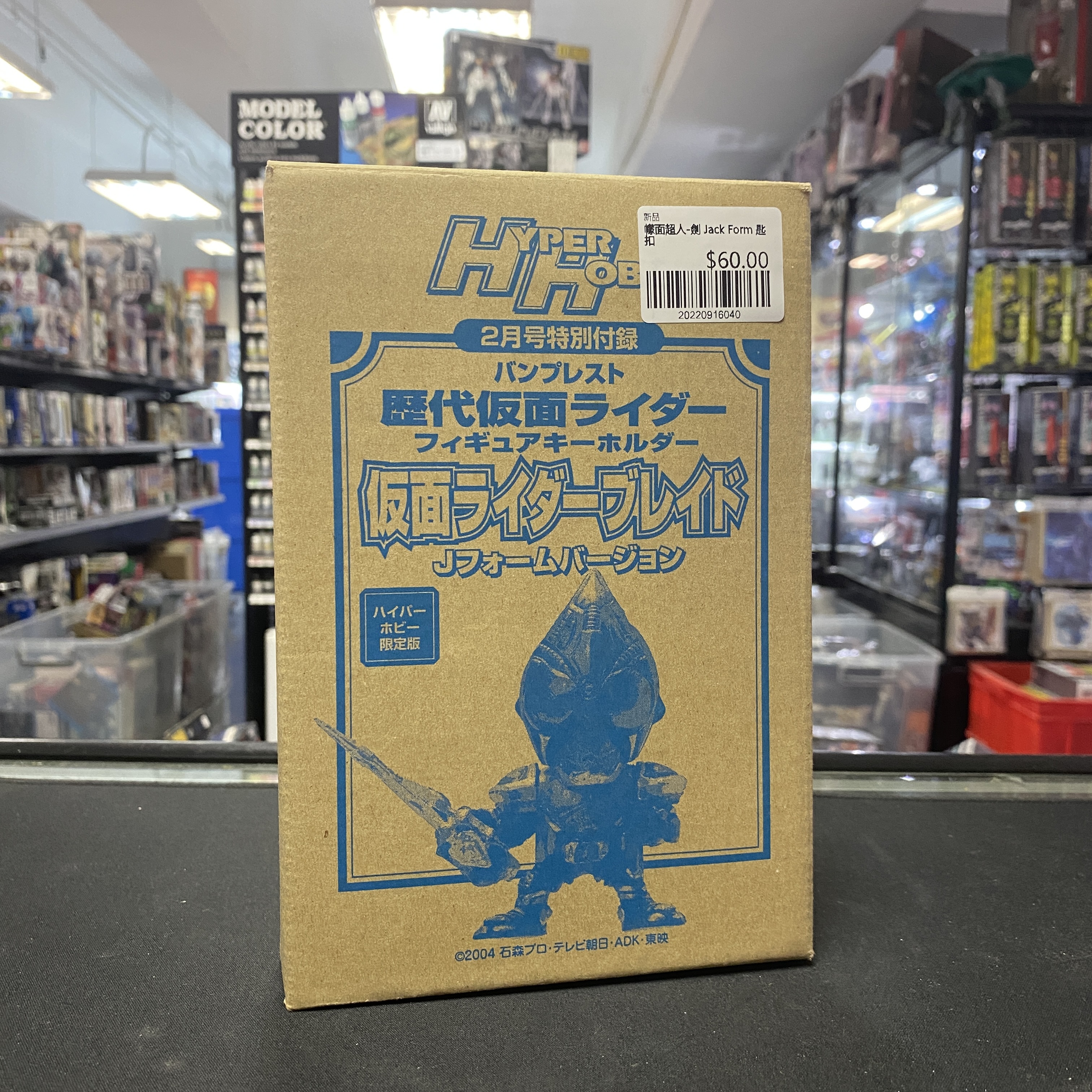 幪面超人-劍 Jack Form 匙扣