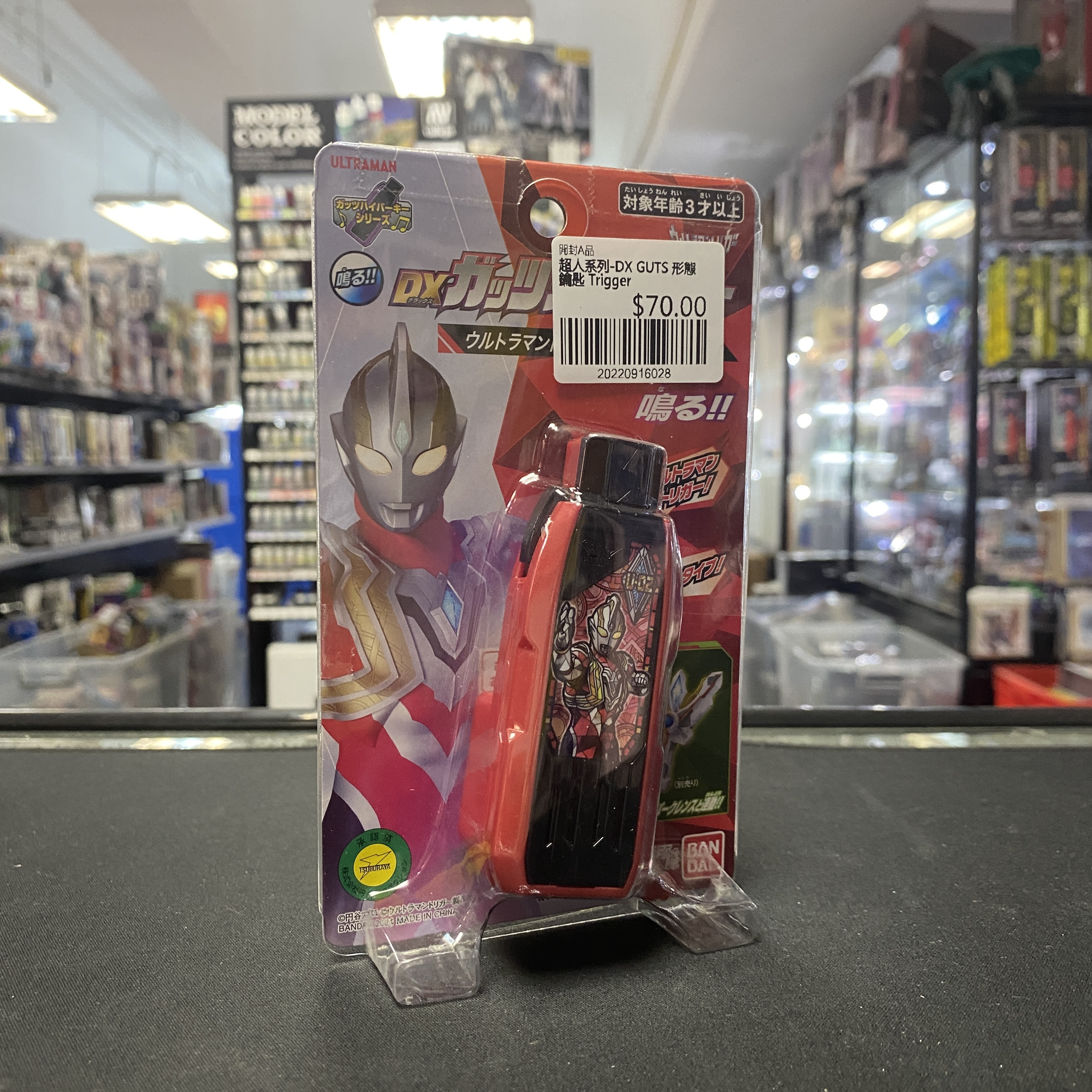 超人系列-DX GUTS 形態鑰匙 Trigger